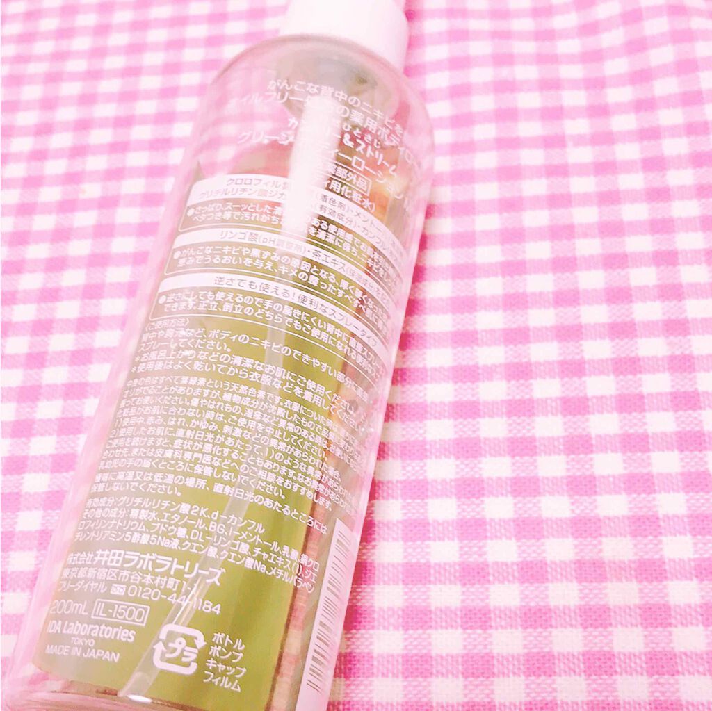 薬用グリーンボディローション/カントリー&ストリーム/ボディローションを使ったクチコミ(2枚目)