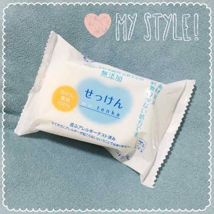 せっけん/カウブランド無添加/ボディ石鹸を使ったクチコミ(1枚目)