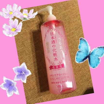 菊正宗 日本酒の化粧水 高保湿/菊正宗/化粧水を使ったクチコミ(1枚目)