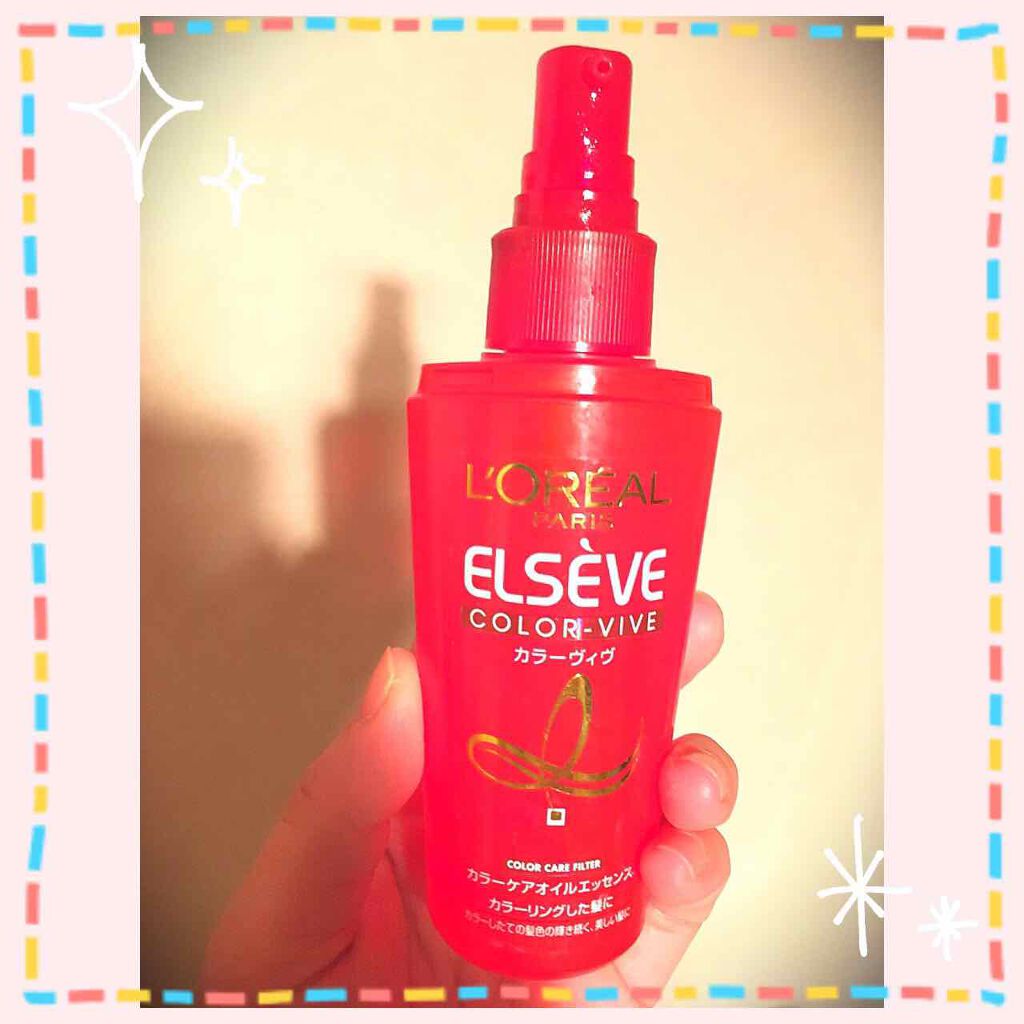 エルセーヴカラーヴィヴオイルエッセンス/ロレアル パリ/ヘアオイルを使ったクチコミ(1枚目)