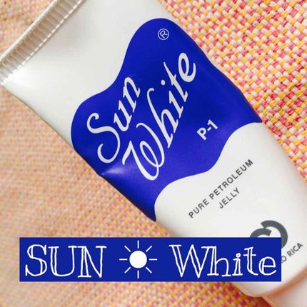 サンホワイトP-1/サンホワイト/ボディクリームを使ったクチコミ(1枚目)