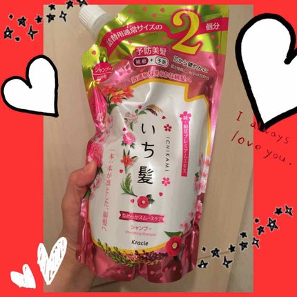 なめらかスムースケア シャンプー/コンディショナー/いち髪/シャンプー・コンディショナーを使ったクチコミ(1枚目)