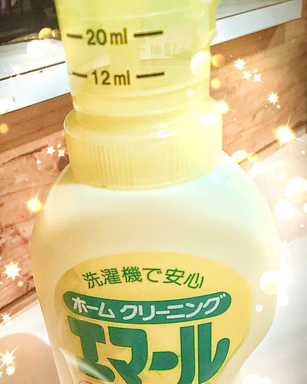 エマール リフレッシュグリーンの香り/エマール/柔軟剤を使ったクチコミ(1枚目)