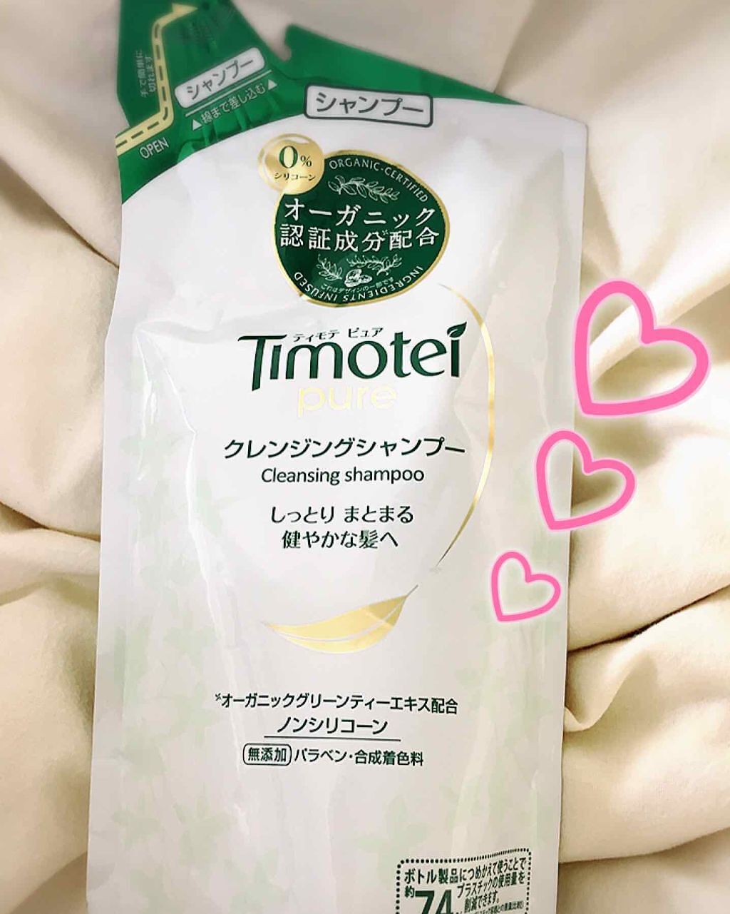 クレンジングシャンプー／トリートメント/ティモテ ピュア/市販シャンプーを使ったクチコミ（1枚目）