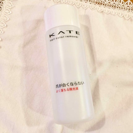 ネイルカラーリムーバー/KATE/除光液を使ったクチコミ(1枚目)