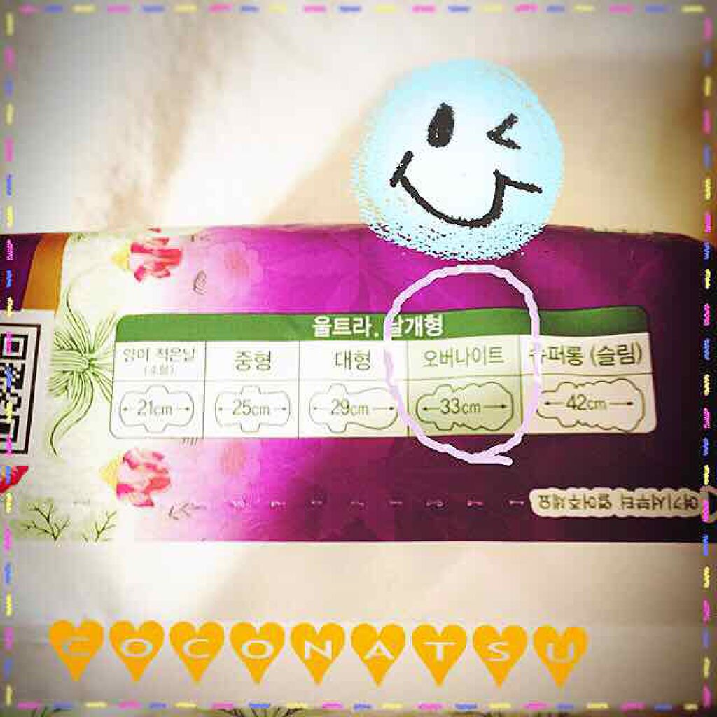 ボディフィット 貴愛娘(ギエラン) 生理用ナプキン/ソフィ(韓国)/ナプキンを使ったクチコミ(3枚目)