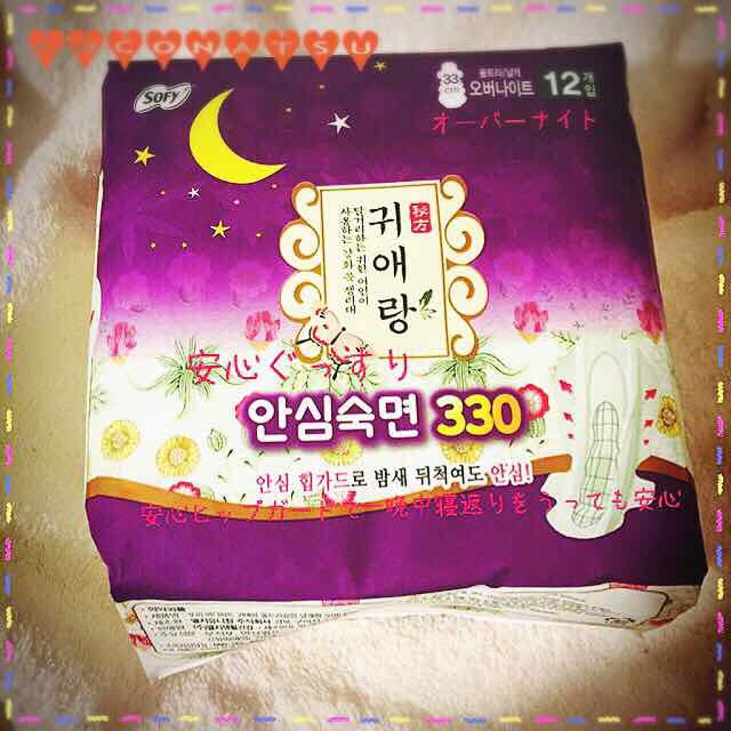 ボディフィット 貴愛娘(ギエラン) 生理用ナプキン/ソフィ(韓国)/ナプキンを使ったクチコミ(1枚目)