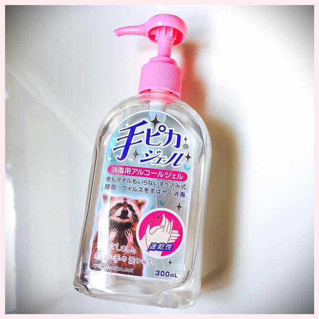 手ピカジェル/健栄製薬/ハンドクリームを使ったクチコミ（1枚目）