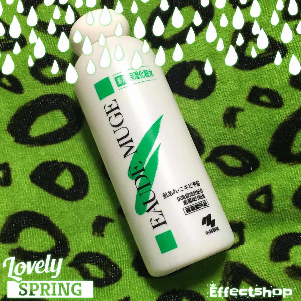 薬用保湿化粧水/オードムーゲ/化粧水を使ったクチコミ(1枚目)