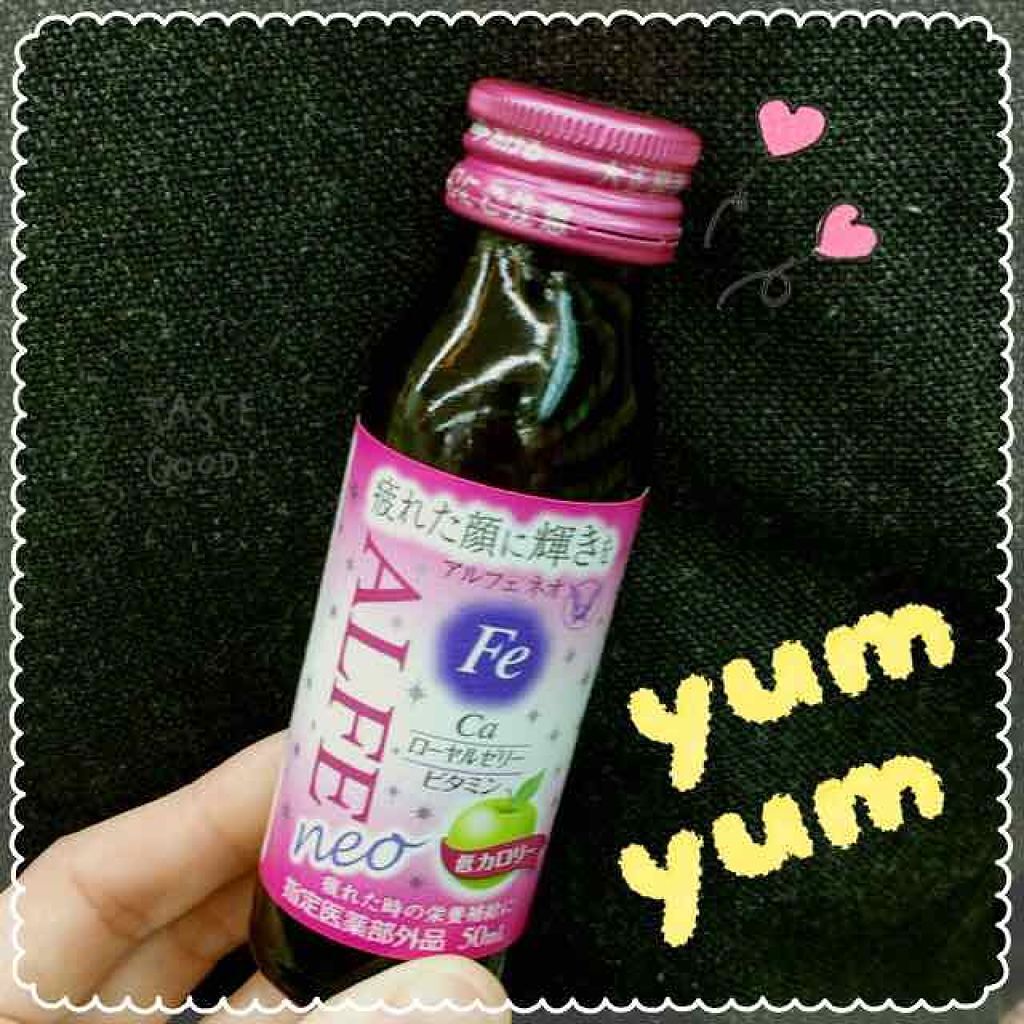 アルフェ ネオ/アルフェ/栄養ドリンクを使ったクチコミ(1枚目)