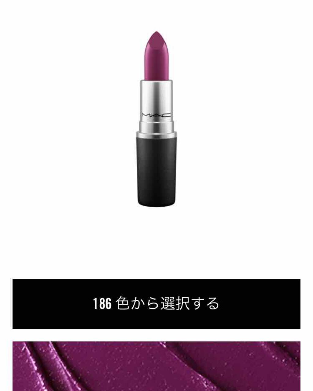 リップスティック/M・A・C/口紅を使ったクチコミ(3枚目)