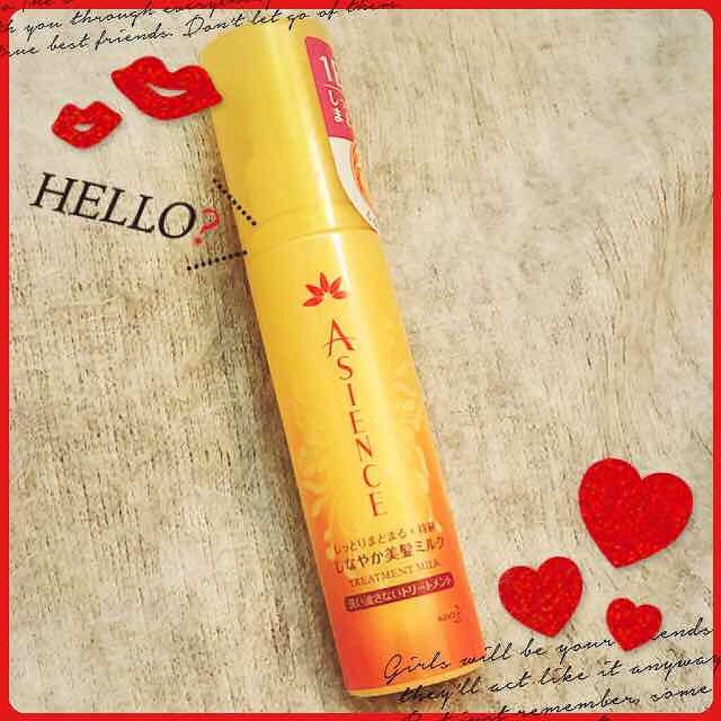 しなやか美髪ミルク/アジエンス/ヘアミルクを使ったクチコミ（1枚目）