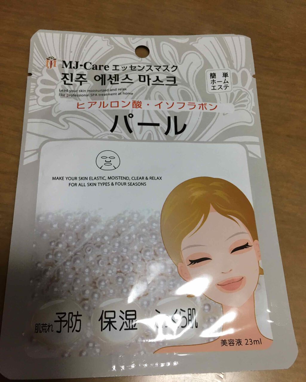 雪柳@素敵な女性になりたい on LIPS 「MJ-careのパックを使いました液は充分に入っていましたが液..」(1枚目)