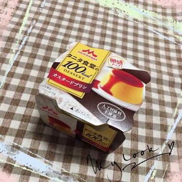 タニタ食堂の100キロカロリーデザート♡カスタードプリン🍮
普通のプリンと変わりない、むしろ普通のプリンよりも美味しい♡人工甘味料不使用なので、安心して食べれる✨
ダイエット中で、ちょっと甘いものが欲し