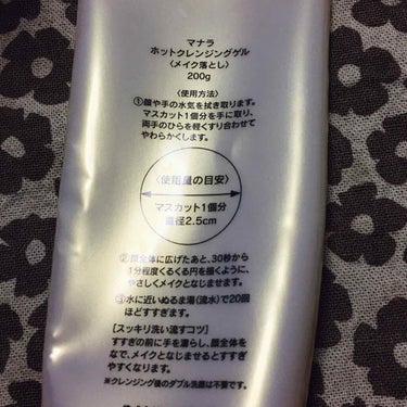 マナラのホットクレンジングジェル。
これ使いだしてから、お肌の調子がだいぶ良くなりました。
肌に触れるとだんだん暖かくなってきて、セルフマッサージと合わせると本当に気持ちいいです。
顔の筋肉がほぐれるの