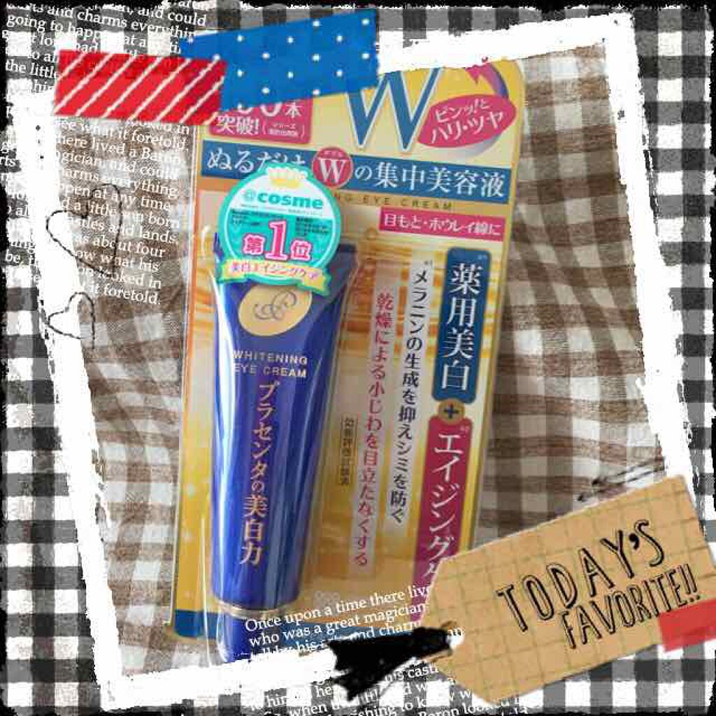 プラセホワイター 薬用美白アイクリーム/明色/アイケア・アイクリームを使ったクチコミ(1枚目)