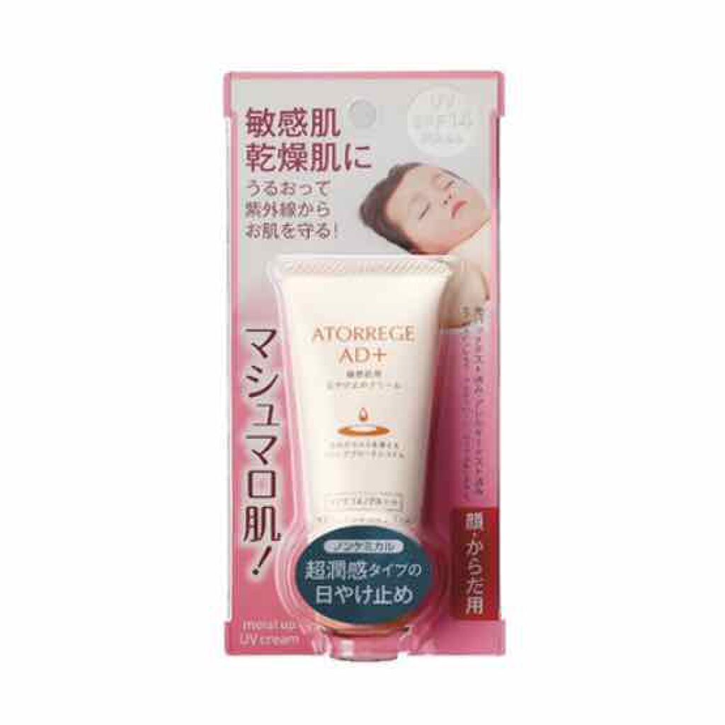 モイストアップ UVクリーム/アトレージュ AD＋/日焼け止め・UVケアを使ったクチコミ（2枚目）