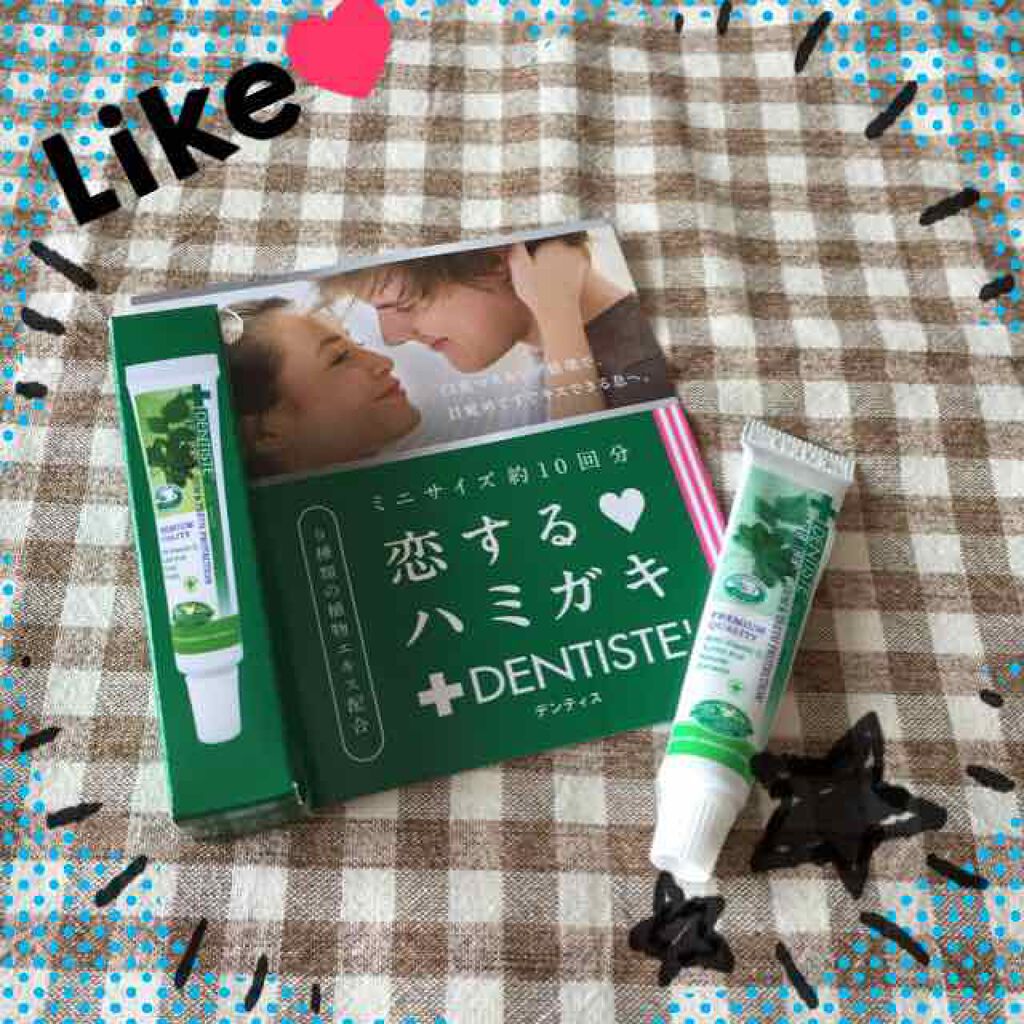 デンティス チューブタイプ/デンティス/歯磨き粉を使ったクチコミ(1枚目)