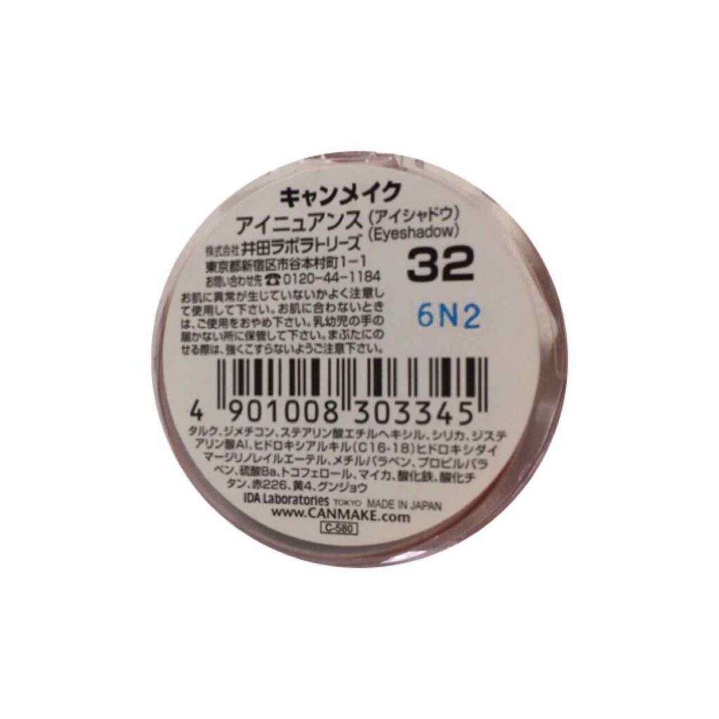 アイニュアンス/キャンメイク/アイシャドウパレットを使ったクチコミ(2枚目)