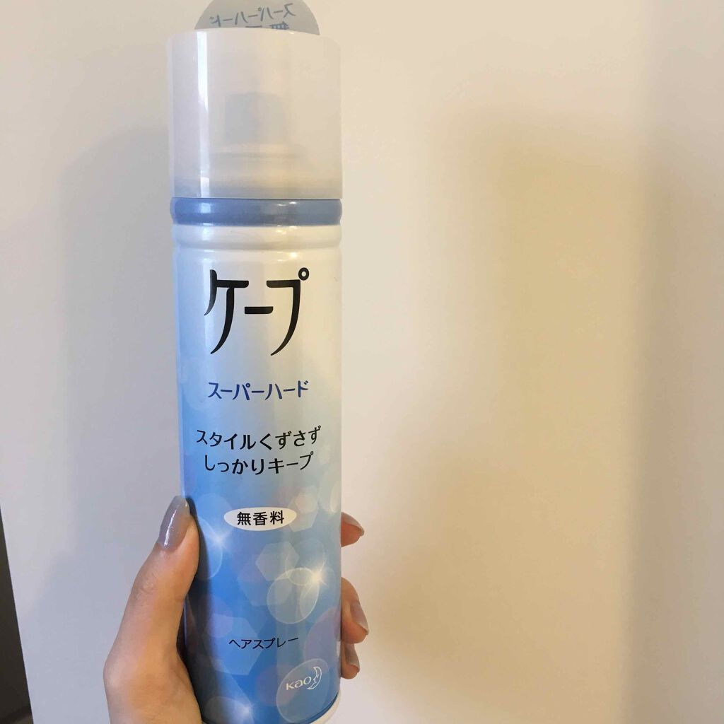 ケープ スーパーハード 無香料/ケープ/ヘアスプレーを使ったクチコミ（1枚目）