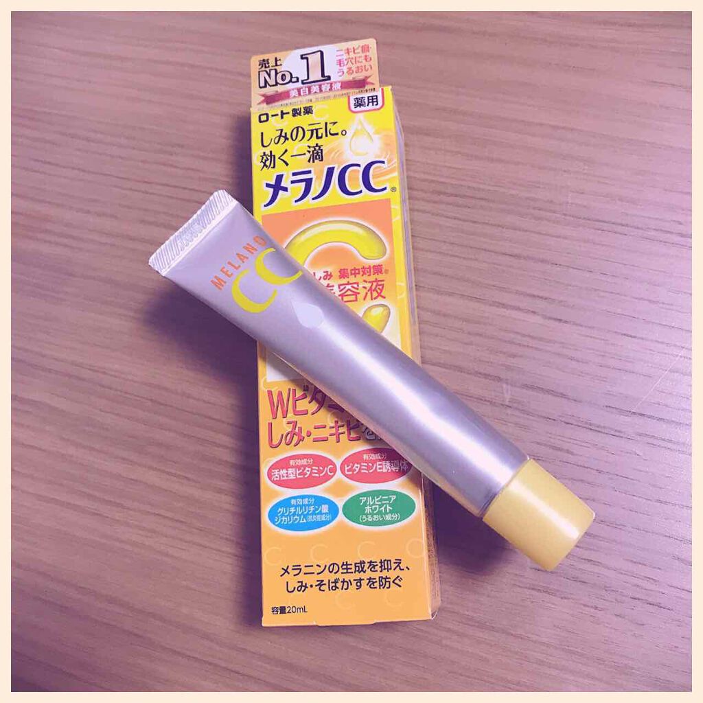 薬用 しみ 集中対策 美容液/メラノCC/美容液を使ったクチコミ(1枚目)
