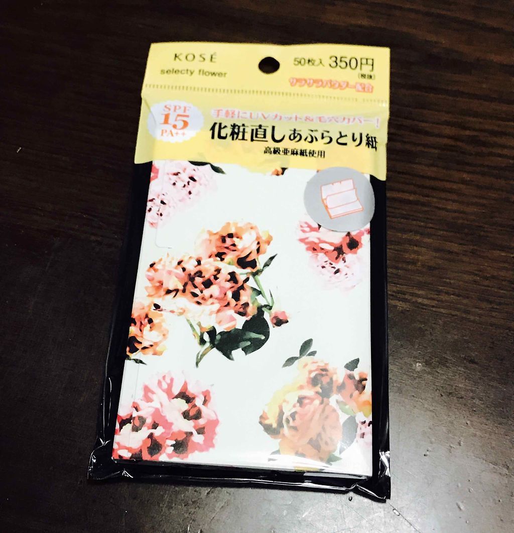 コンビニック セレクティ フラワー UVカット＆毛穴カバーあぶらとり紙のクチコミ「KOSＥの化粧直しあぶらとり紙は本当に優秀‼︎
私は化粧直し用のパウダーをポーチに入れて嵩張る.....」（1枚目）