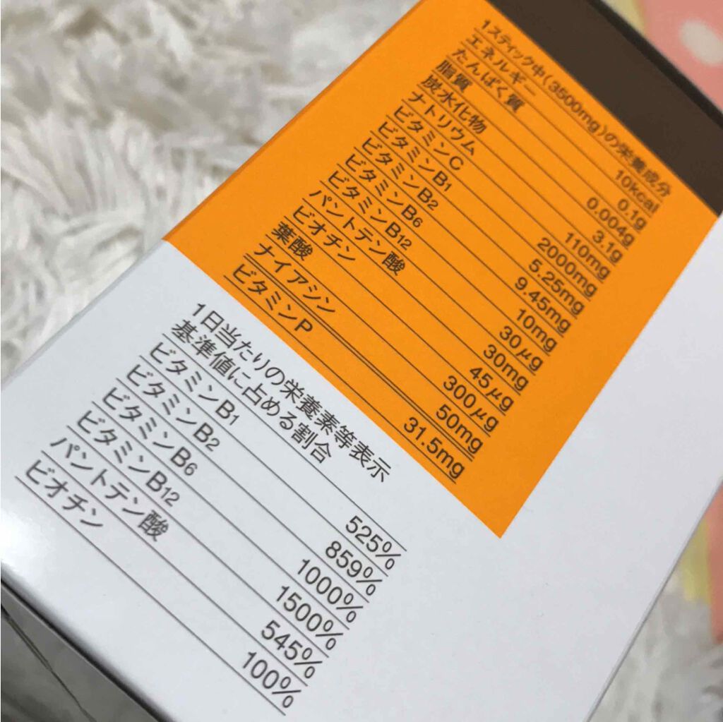 HABA 2000C×Bのクチコミ「ハーバーの2000×C×B（シーバイビー）です♡
写真の通り、ビタミンC・B以外にもたくさんの.....」（2枚目）