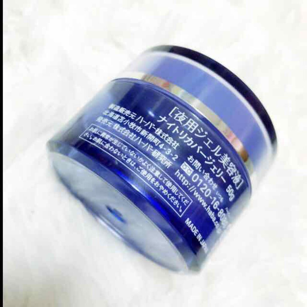 ナイトリカバージェリー/HABA/美容液を使ったクチコミ(2枚目)