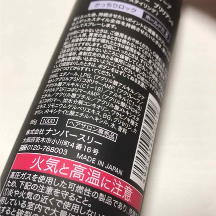 スプレー ブリリアント/avarice(アヴァリス)/ヘアスプレーを使ったクチコミ(2枚目)