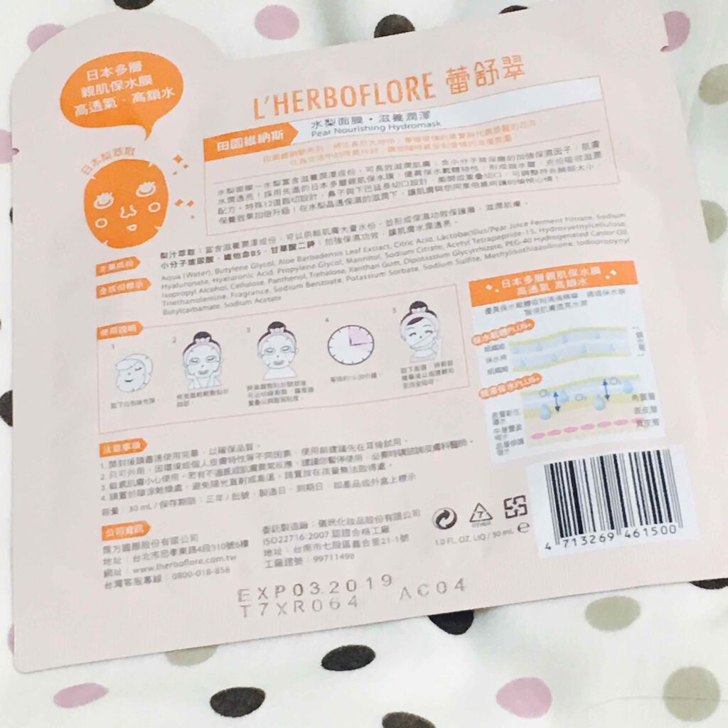 シードパック/Pure-600/シートマスク・パックを使ったクチコミ(2枚目)