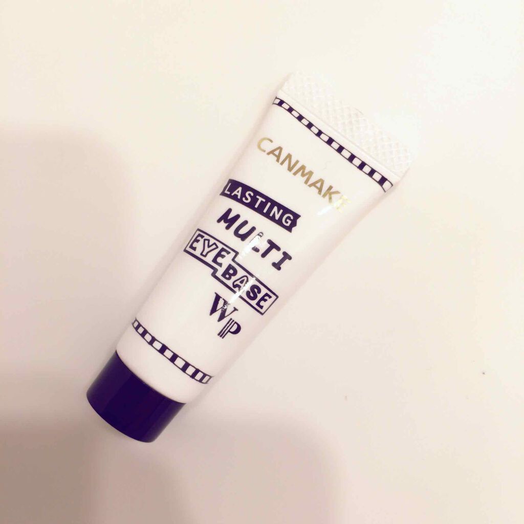 ラスティングマルチアイベース WP/キャンメイク/アイシャドウベースを使ったクチコミ(1枚目)