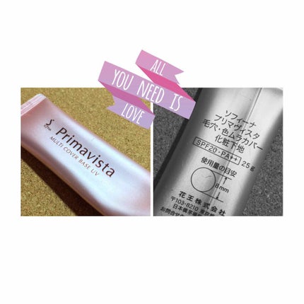ソフィーナ プリマヴィスタ ディア 明るさアップ 化粧下地(カバーアップ)のクチコミ「@SOFINA
Primavista
MULTI COVER BASE UV
皮脂をほぼ抑.....」(1枚目)