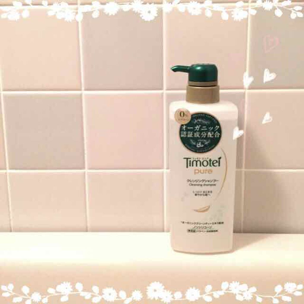 クレンジングシャンプー/トリートメント/ティモテ ピュア/市販シャンプーを使ったクチコミ(1枚目)