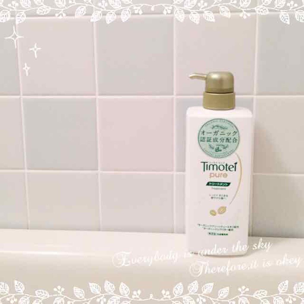 クレンジングシャンプー/トリートメント/ティモテ ピュア/市販シャンプーを使ったクチコミ(1枚目)