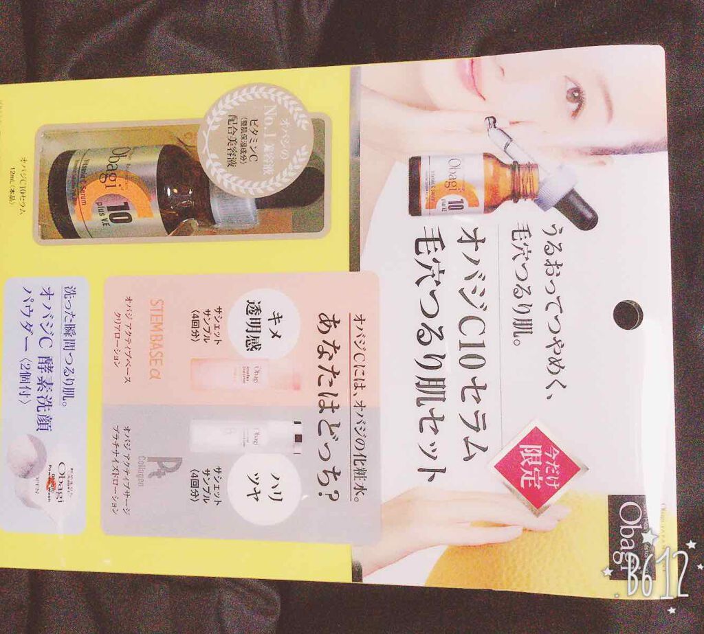ちーちゃん🐷 on LIPS 「#オバジ#C10肌荒れ治る~っ♡..」(1枚目)
