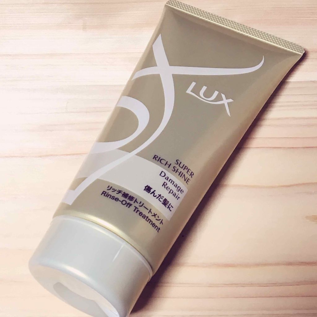 スーパーリッチシャイン ダメージリペア リッチ補修トリートメント/LUX/洗い流すヘアトリートメントを使ったクチコミ（1枚目）