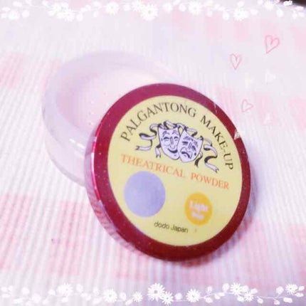 シアトリカルパウダーN/パルガントン/ルースパウダーを使ったクチコミ(1枚目)