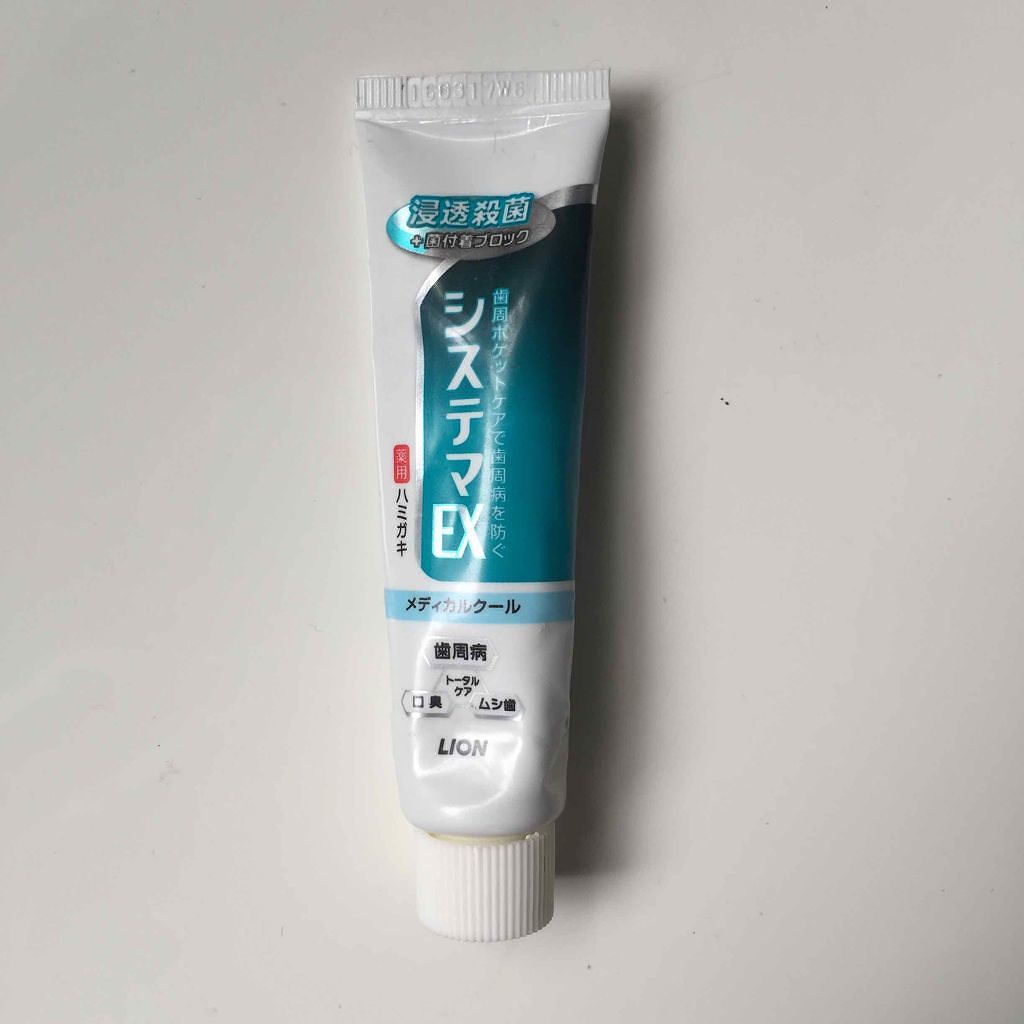 システマ EXハミガキ/システマ/歯磨き粉を使ったクチコミ(1枚目)