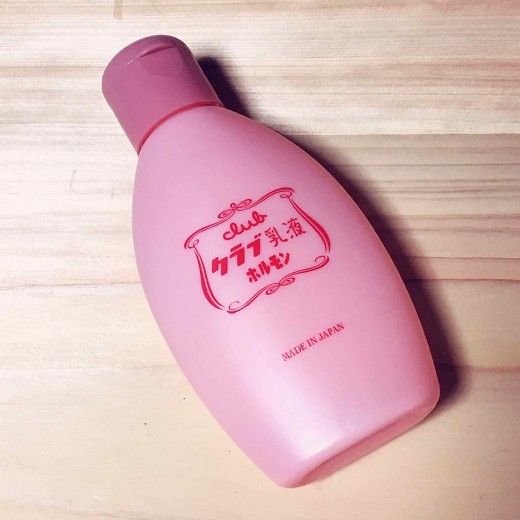 ホルモン美容乳液 クラブ