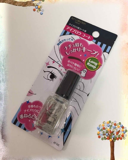 AT アイブロウ コート/Art Collection/アイブロウコートを使ったクチコミ(1枚目)