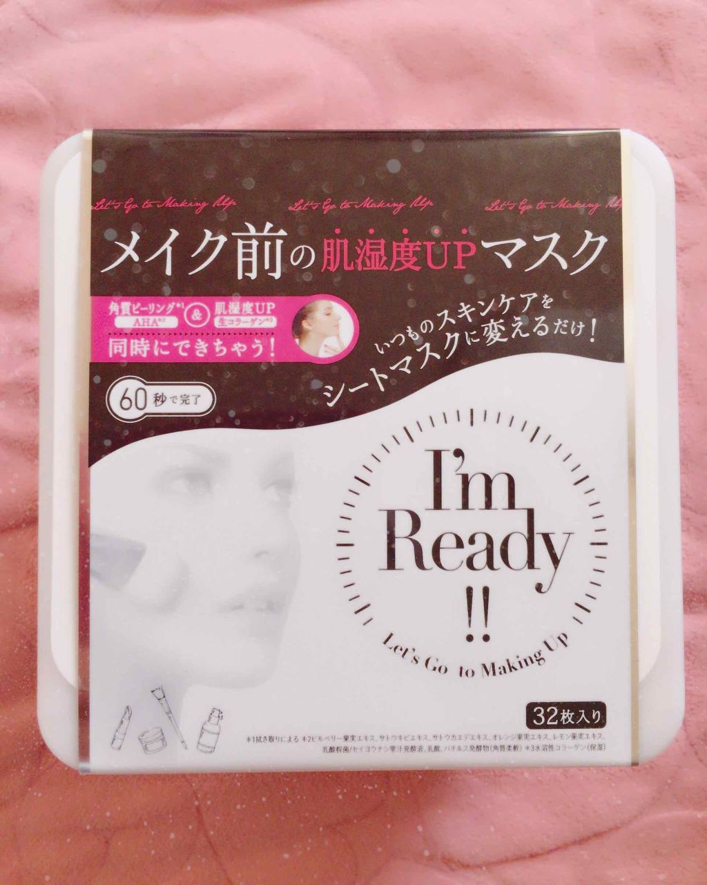 アイムレディ メイク前のつるんと潤うシートマスク/ステラシード/シートマスク・パックを使ったクチコミ（1枚目）