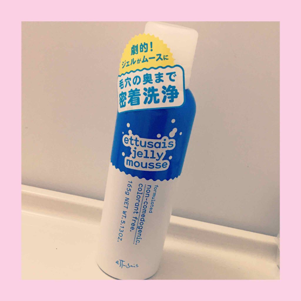 ジェルムース(廃盤)/ettusais/泡洗顔を使ったクチコミ(1枚目)
