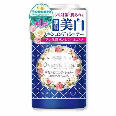 明色スキンコンディショナー＜薬用ホワイトニング＞/明色/ブースター・導入液を使ったクチコミ（2枚目）