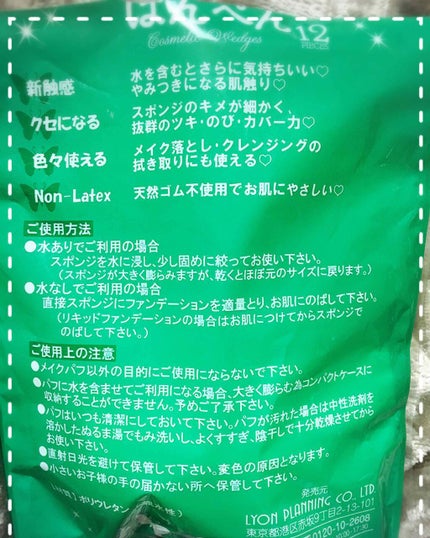 を使ったクチコミ(2枚目)