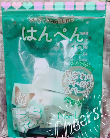 を使ったクチコミ(1枚目)