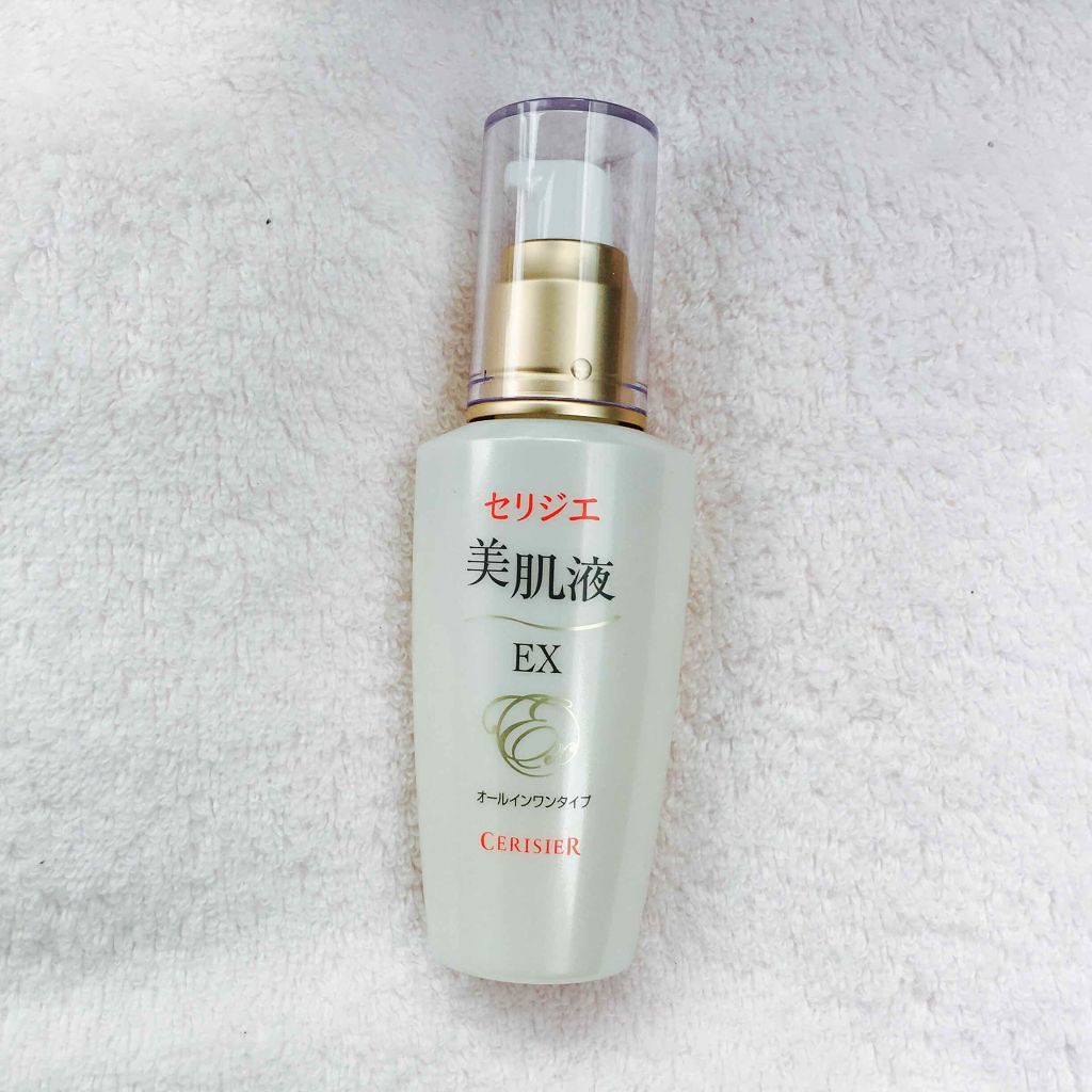 セリジエ 美肌液＜EX＞