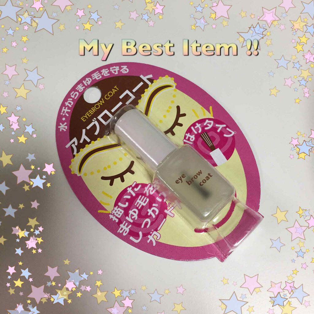エバビレーナ アイブローコート/DAISO/アイブロウコートを使ったクチコミ(1枚目)