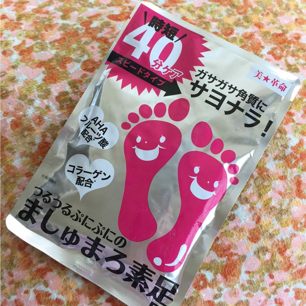 ビューティプランニング ピコモンテフットパック