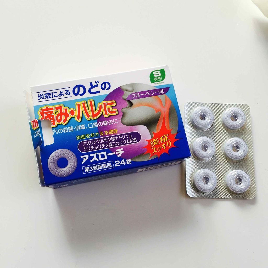 アズローチ(医薬品)/日新薬品工業/その他を使ったクチコミ(1枚目)