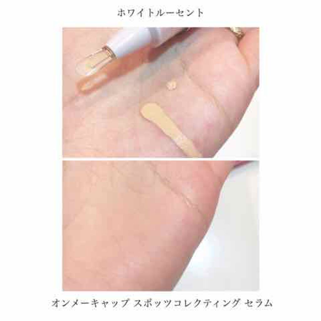 ホワイトルーセント オンメーキャップ スポッツコレクティング セラム/SHISEIDO/リキッドコンシーラーを使ったクチコミ(2枚目)